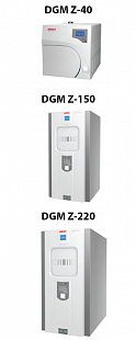 Низкотемпературные стерилизаторы DGM